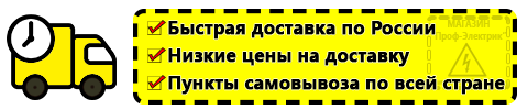 Доставка Стабилизатор напряжения на газовый котел аристон по России