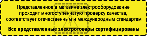 Сертифицированные Повышающие трансформаторы 110-220 вольт купить в Новокузнецке