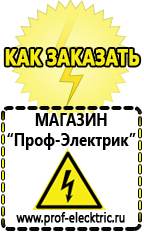 Магазин электрооборудования Проф-Электрик Трансформатор переменного тока в постоянный в Новокузнецке