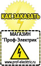 Магазин электрооборудования Проф-Электрик Автомобильный инвертор энергия autoline 600 купить в Новокузнецке