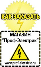Магазин электрооборудования Проф-Электрик Двигатель для мотоблока нева купить в Новокузнецке