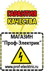 Магазин электрооборудования Проф-Электрик Стабилизатор напряжения 12 вольт для светодиодов в Новокузнецке