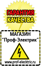 Магазин электрооборудования Проф-Электрик Преобразователи напряжения (инверторы) 12в - 220в в Новокузнецке