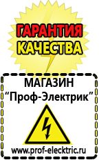 Магазин электрооборудования Проф-Электрик Стабилизатор на холодильник индезит в Новокузнецке