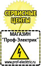 Магазин электрооборудования Проф-Электрик Купить двигатель для мотоблока крот в Новокузнецке