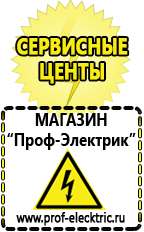 Магазин электрооборудования Проф-Электрик Трансформатор переменного тока купить в Новокузнецке