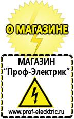 Магазин электрооборудования Проф-Электрик Преобразователь напряжения питания солнечных батарей в Новокузнецке