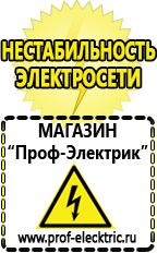 Магазин электрооборудования Проф-Электрик Двигатель на мотоблок 16 л.с купить в Новокузнецке