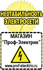 Магазин электрооборудования Проф-Электрик Тиристорные (симисторные) стабилизаторы напряжения в Новокузнецке
