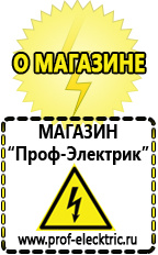 Магазин электрооборудования Проф-Электрик Стабилизатор напряжения постоянного тока купить в Новокузнецке
