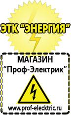 Магазин электрооборудования Проф-Электрик Мотопомпа мп-1600а в Новокузнецке