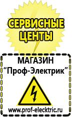 Магазин электрооборудования Проф-Электрик Мотопомпа мп-1600а в Новокузнецке