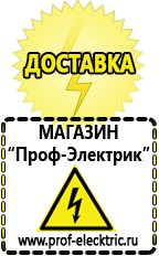 Магазин электрооборудования Проф-Электрик Цены на аккумуляторы в Новокузнецке в Новокузнецке