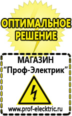 Магазин электрооборудования Проф-Электрик Щелочной железо никелевый аккумулятор в Новокузнецке